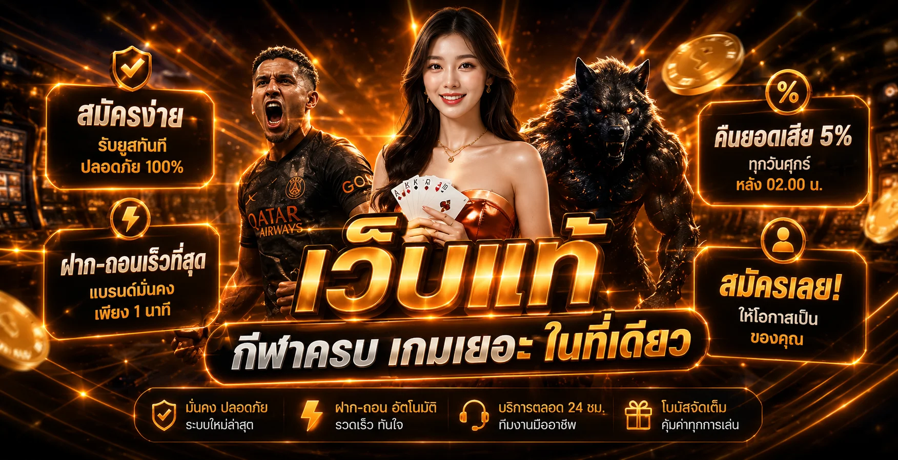 SW66 เว็บตรง สล็อต คาสิโน กีฬา หวย ครบในที่เดียว